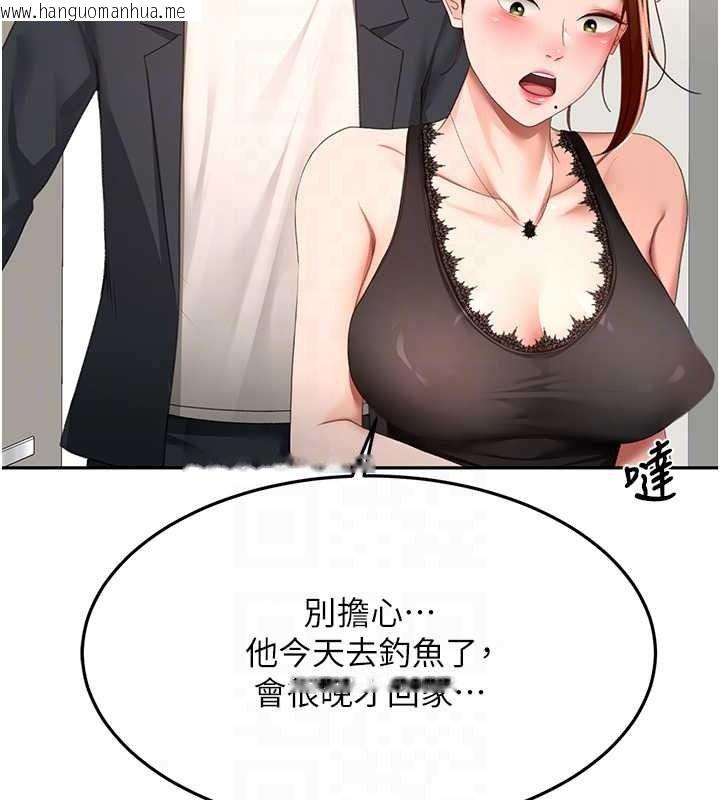 韩国漫画顶加套房的春天韩漫_顶加套房的春天-第81话-在家等待鲜肉房客在线免费阅读-韩国漫画-第115张图片