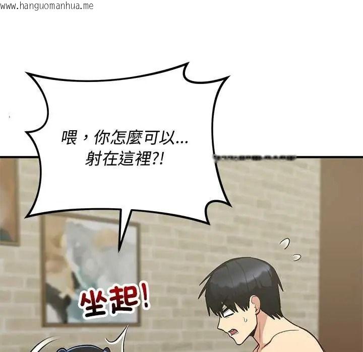 韩国漫画魔法少女退役后韩漫_魔法少女退役后-第32话在线免费阅读-韩国漫画-第16张图片