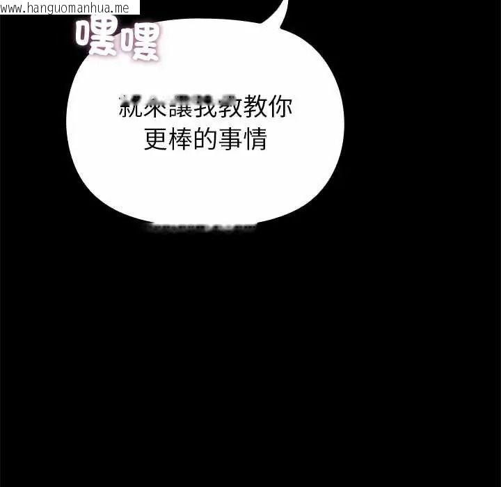 韩国漫画迷雾深处的诱惑/XX地下城韩漫_迷雾深处的诱惑/XX地下城-第37话在线免费阅读-韩国漫画-第42张图片