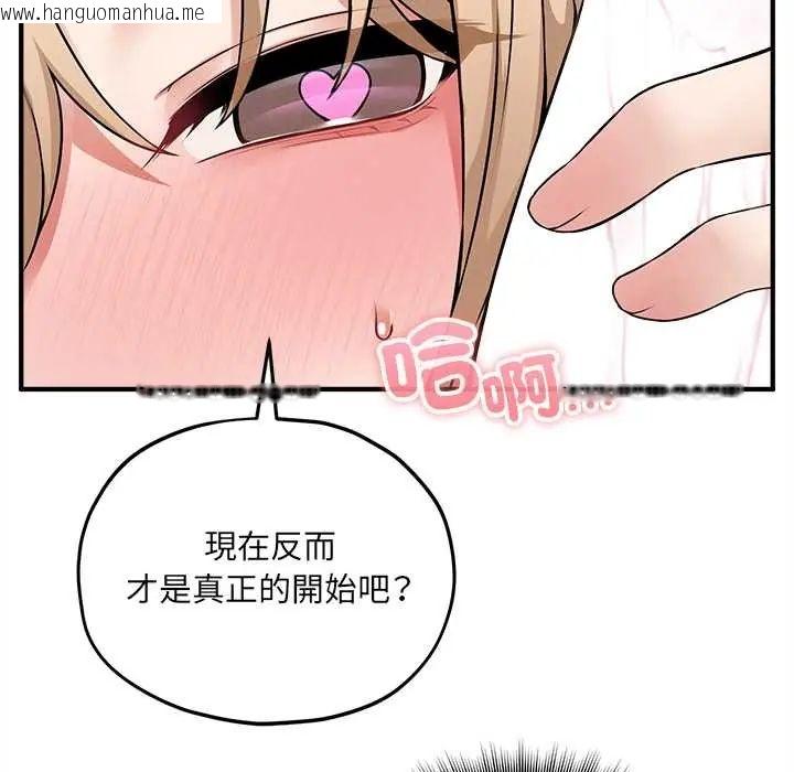 韩国漫画神秘的桌游韩漫_神秘的桌游-第15话在线免费阅读-韩国漫画-第91张图片