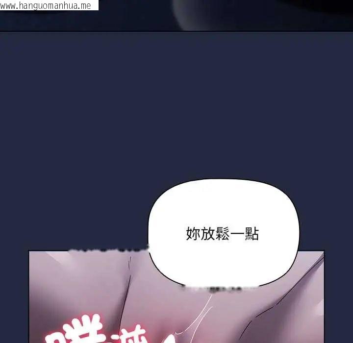 韩国漫画客制化诱惑韩漫_客制化诱惑-第7话在线免费阅读-韩国漫画-第125张图片