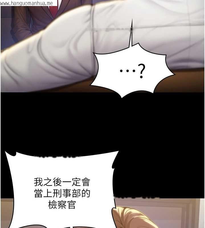 韩国漫画守护妳韩漫_守护妳-第44话-新儿子的价值在线免费阅读-韩国漫画-第118张图片