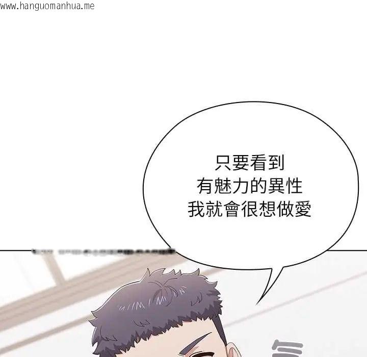 韩国漫画男以稀为贵韩漫_男以稀为贵-第14话在线免费阅读-韩国漫画-第64张图片