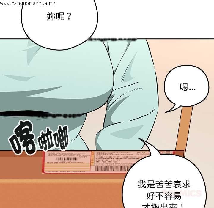 韩国漫画下班后的例行恋爱/下班后的秘密关系韩漫_下班后的例行恋爱/下班后的秘密关系-第118话在线免费阅读-韩国漫画-第69张图片