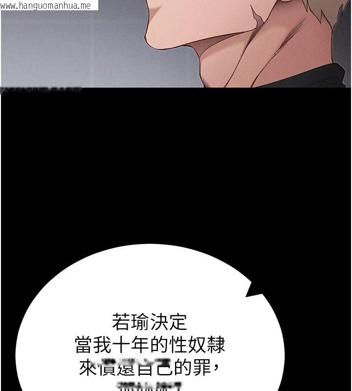 韩国漫画太妹攻略指南韩漫_太妹攻略指南-第62话-发表奴隶宣言在线免费阅读-韩国漫画-第58张图片