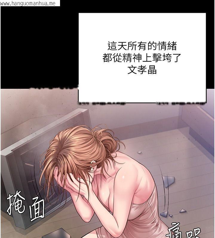 韩国漫画守护妳韩漫_守护妳-第45话-鲜肉男友的背叛在线免费阅读-韩国漫画-第102张图片