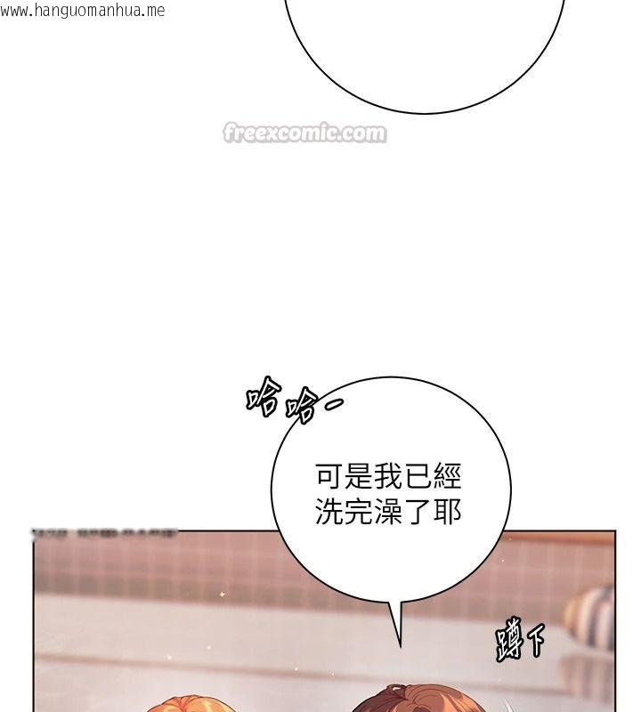 韩国漫画老师的亲密指导韩漫_老师的亲密指导-第113话-奋不顾身的湿身承诺在线免费阅读-韩国漫画-第105张图片