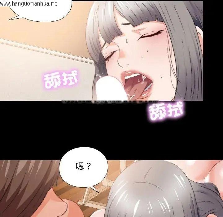 韩国漫画无法上色的关系/爱上弟子韩漫_无法上色的关系/爱上弟子-第39话在线免费阅读-韩国漫画-第81张图片