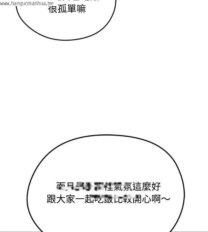 韩国漫画老婆卷款潜逃后韩漫_老婆卷款潜逃后-第74话在线免费阅读-韩国漫画-第16张图片