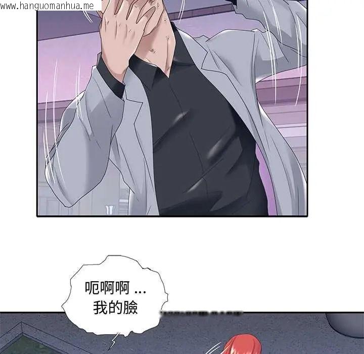 韩国漫画我的专属管家韩漫_我的专属管家-第13话在线免费阅读-韩国漫画-第21张图片