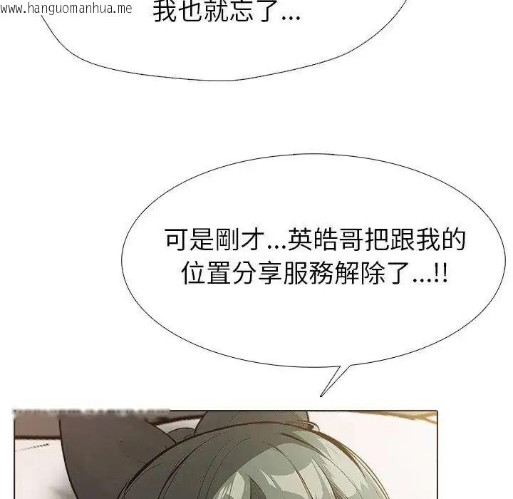 韩国漫画疯狂真爱韩漫_疯狂真爱-第13话在线免费阅读-韩国漫画-第119张图片