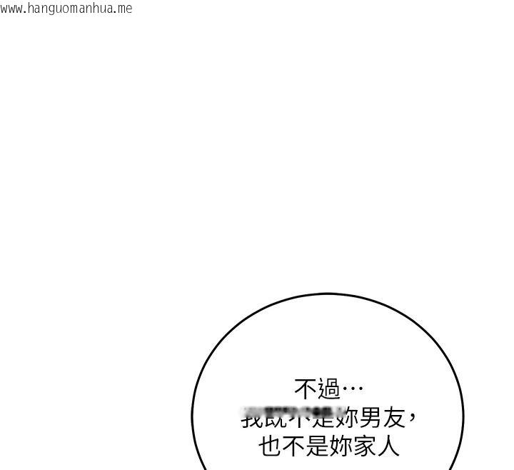 韩国漫画催眠偷心计韩漫_催眠偷心计-第30话-在员工休息室坏坏在线免费阅读-韩国漫画-第53张图片