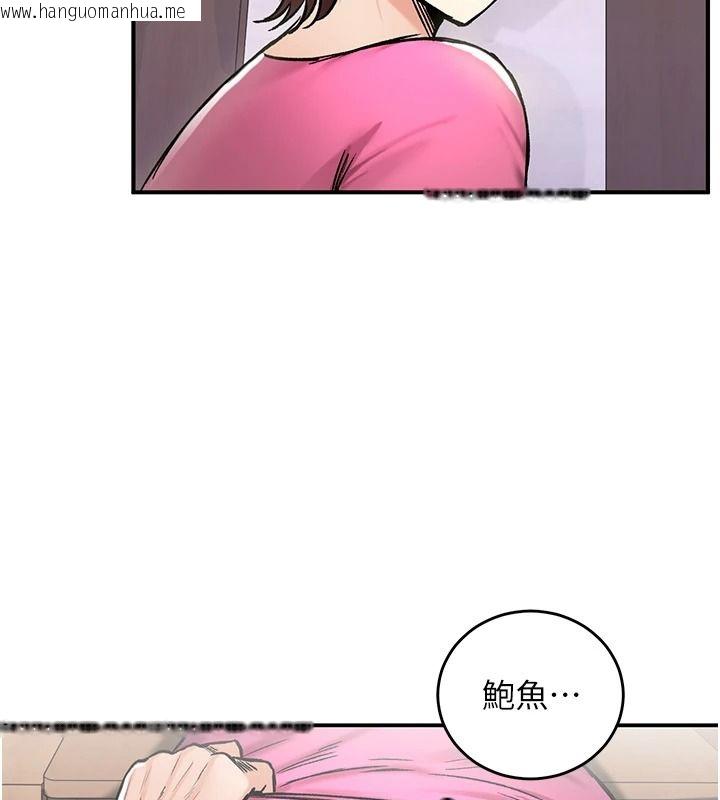 韩国漫画这一世我要开后宫韩漫_这一世我要开后宫-第23话-想跟你的肉棒结婚在线免费阅读-韩国漫画-第12张图片