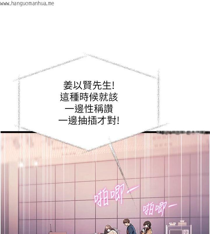 韩国漫画特色新视界韩漫_特色新视界-第54话-前所未闻的性称赞在线免费阅读-韩国漫画-第119张图片
