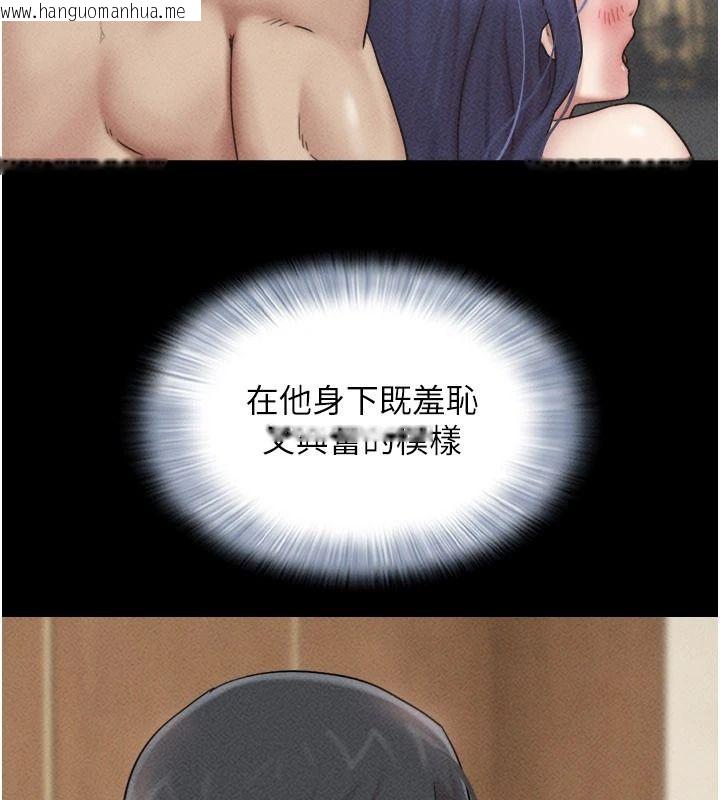 韩国漫画韶恩韩漫_韶恩-第111话-即将出道的韩国AV女优在线免费阅读-韩国漫画-第123张图片
