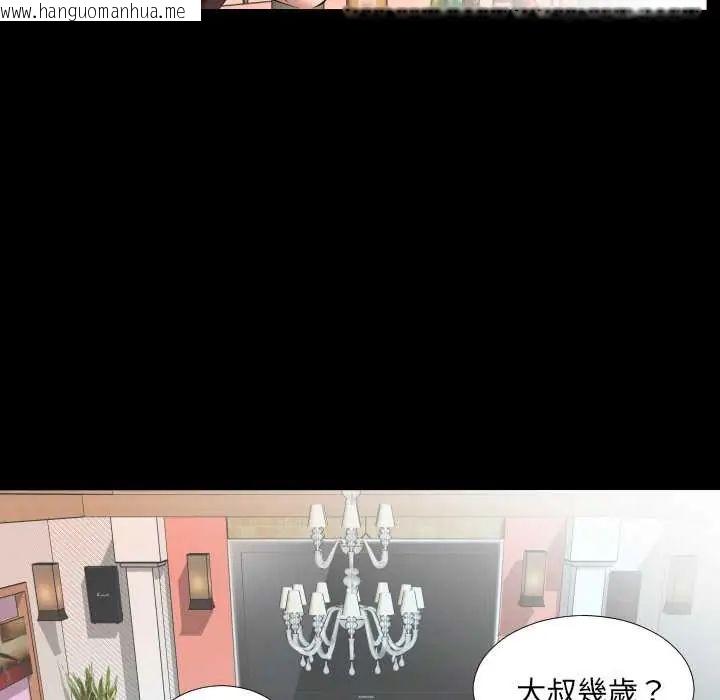 韩国漫画熟男第二春韩漫_熟男第二春-第20话在线免费阅读-韩国漫画-第79张图片