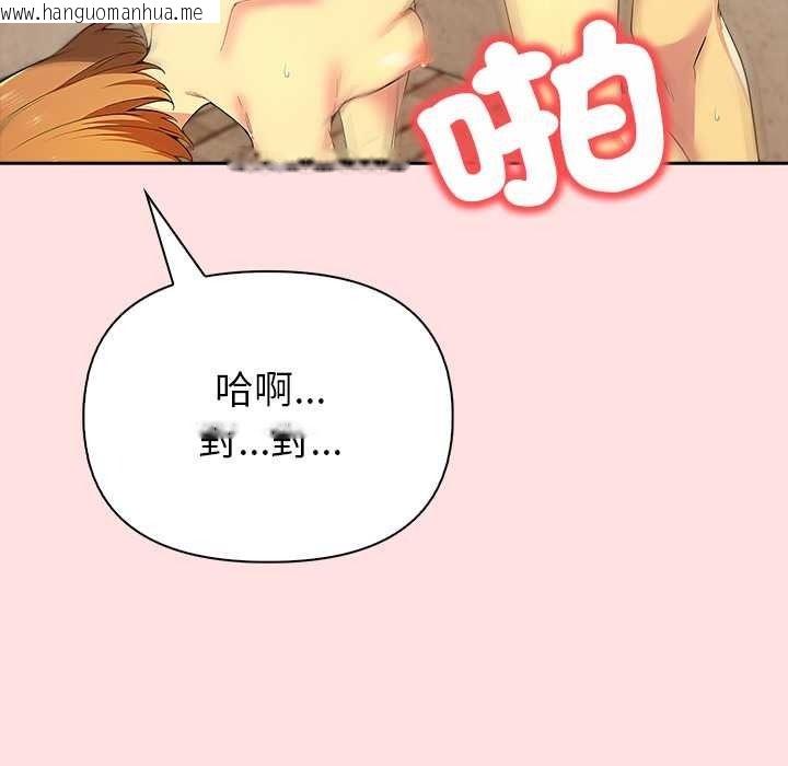 韩国漫画高薪兼职的代价韩漫_高薪兼职的代价-第8话在线免费阅读-韩国漫画-第122张图片