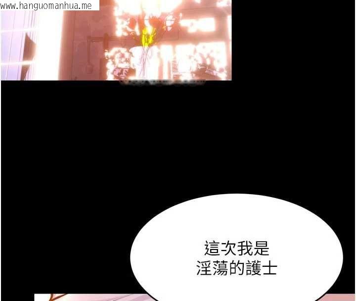 韩国漫画狱火重生韩漫_狱火重生-第79话-这是我第一次「走后门」在线免费阅读-韩国漫画-第121张图片