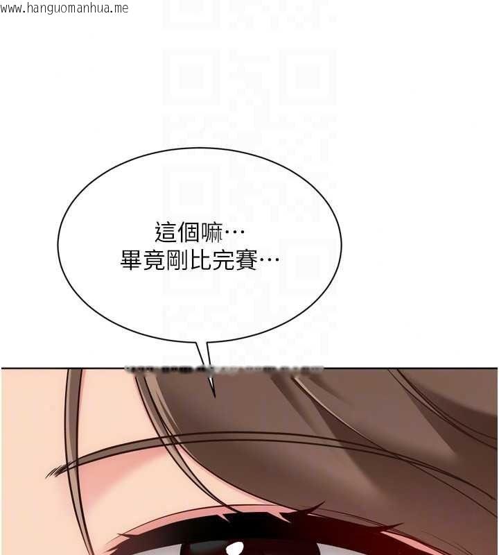 韩国漫画Set-up!排球少女韩漫_Set-up!排球少女-第112话-偷听女人的秘密在线免费阅读-韩国漫画-第25张图片