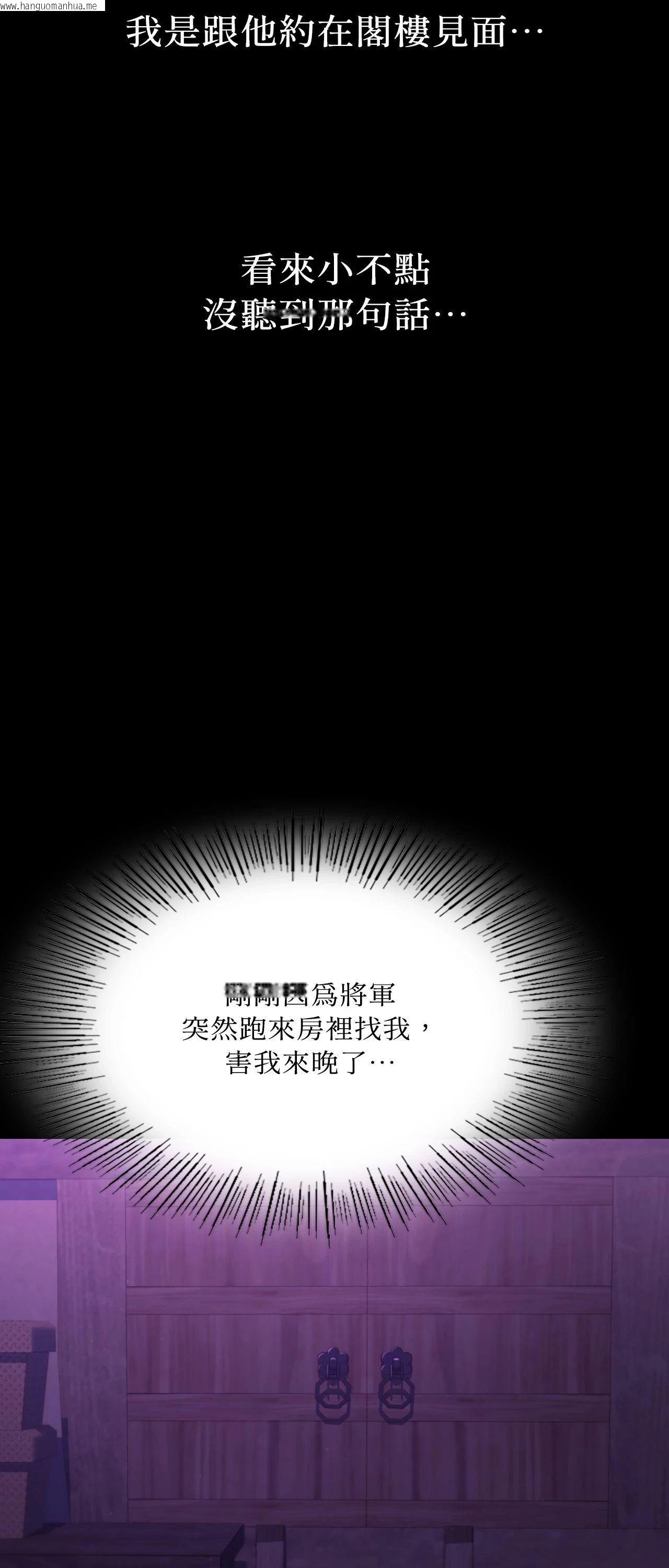 韩国漫画小姐韩漫_小姐-第152话在线免费阅读-韩国漫画-第81张图片
