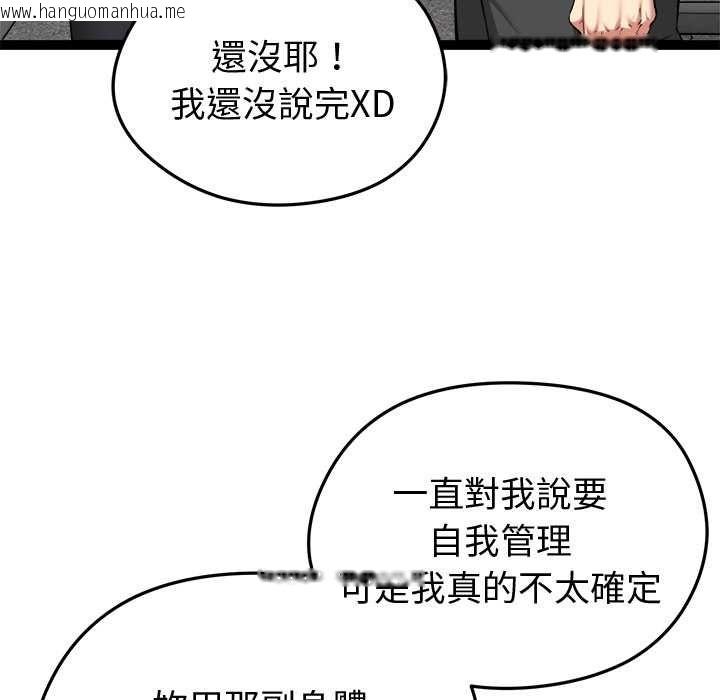 韩国漫画启动复仇系统/超真实征服游戏韩漫_启动复仇系统/超真实征服游戏-第33话在线免费阅读-韩国漫画-第155张图片