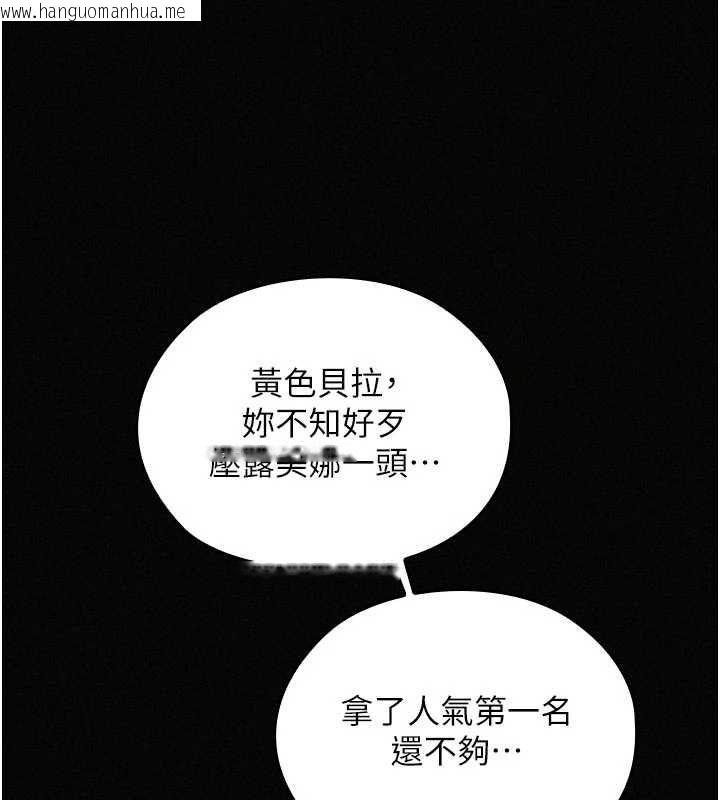 韩国漫画魔法少女露美娜韩漫_魔法少女露美娜-第16话-强制破处在线免费阅读-韩国漫画-第53张图片