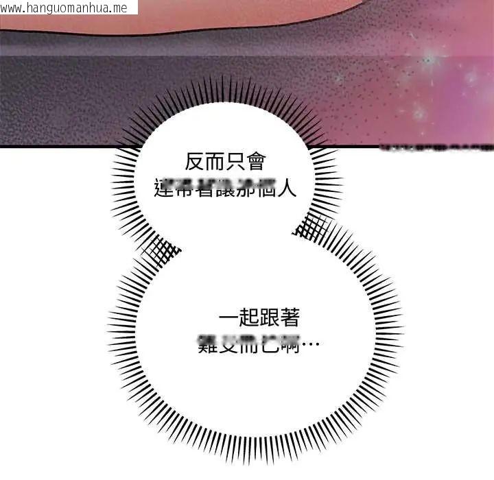 韩国漫画满意度评鉴中韩漫_满意度评鉴中-第10话在线免费阅读-韩国漫画-第171张图片