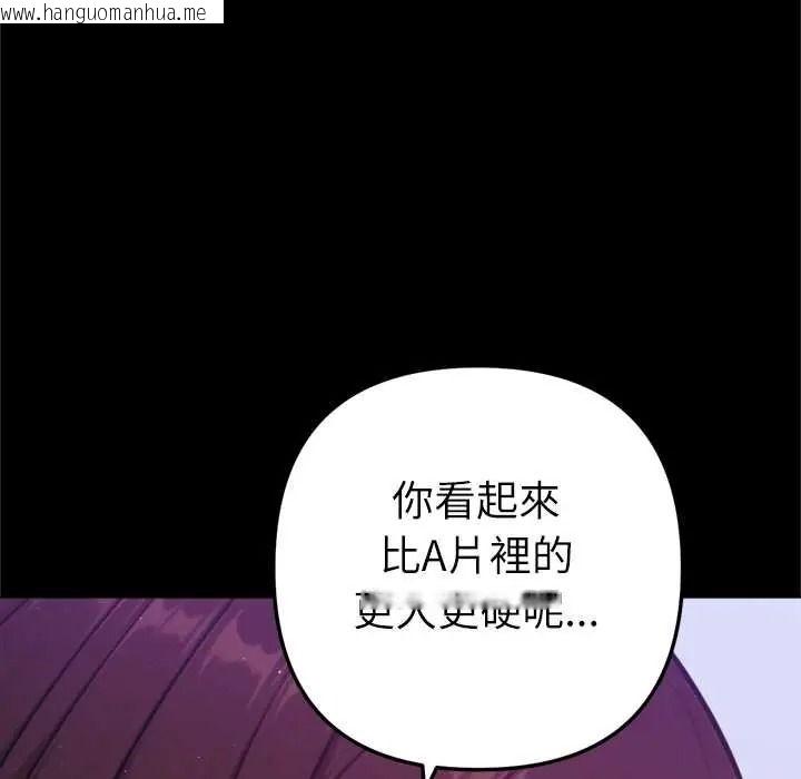 韩国漫画不只是朋友韩漫_不只是朋友-第28话在线免费阅读-韩国漫画-第160张图片