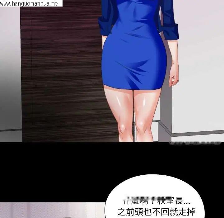 韩国漫画无法上色的关系/爱上弟子韩漫_无法上色的关系/爱上弟子-第38话在线免费阅读-韩国漫画-第12张图片