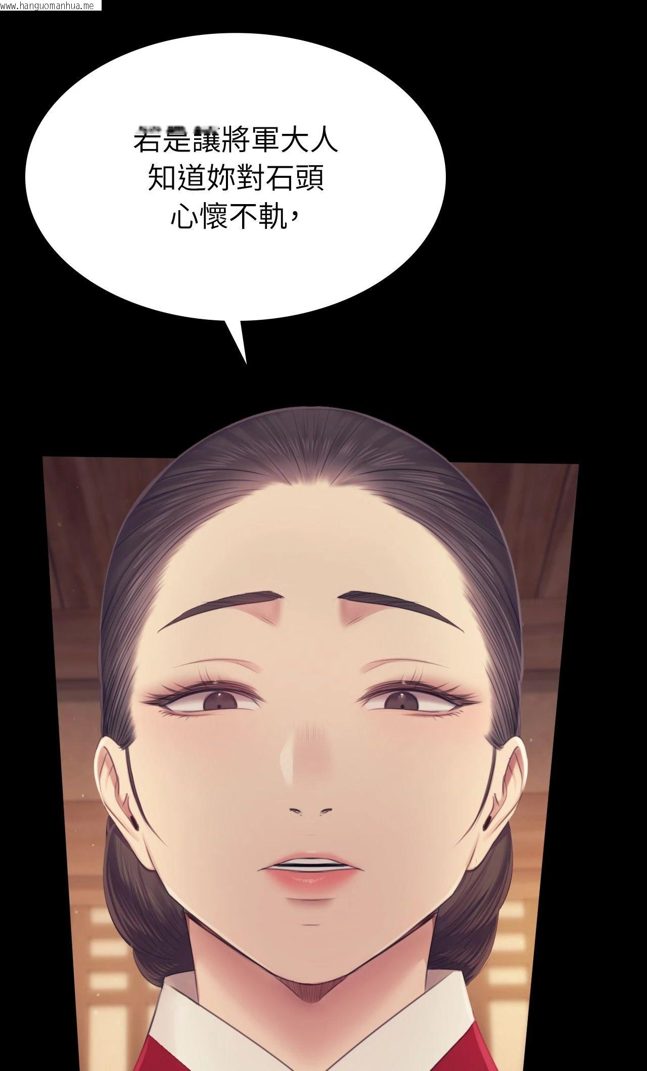 韩国漫画小姐韩漫_小姐-第109话在线免费阅读-韩国漫画-第32张图片
