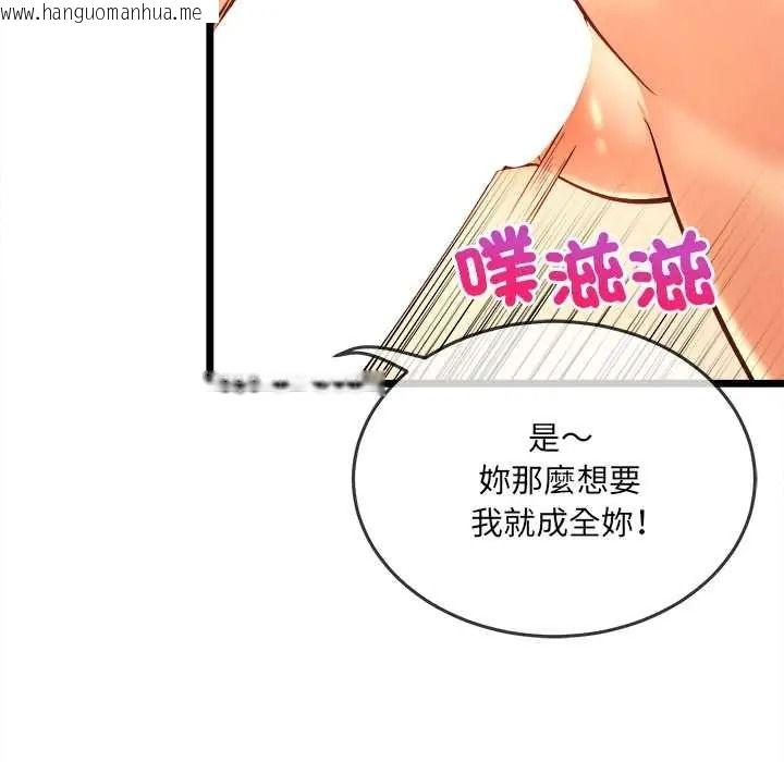 韩国漫画财富爱情二选一韩漫_财富爱情二选一-第22话在线免费阅读-韩国漫画-第107张图片