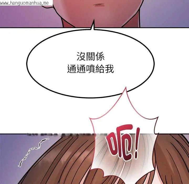 韩国漫画要成为男子汉韩漫_要成为男子汉-第22话在线免费阅读-韩国漫画-第132张图片