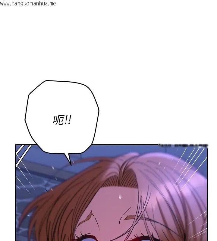 韩国漫画她们教会我的事/全员交往中韩漫_她们教会我的事/全员交往中-第44话在线免费阅读-韩国漫画-第145张图片