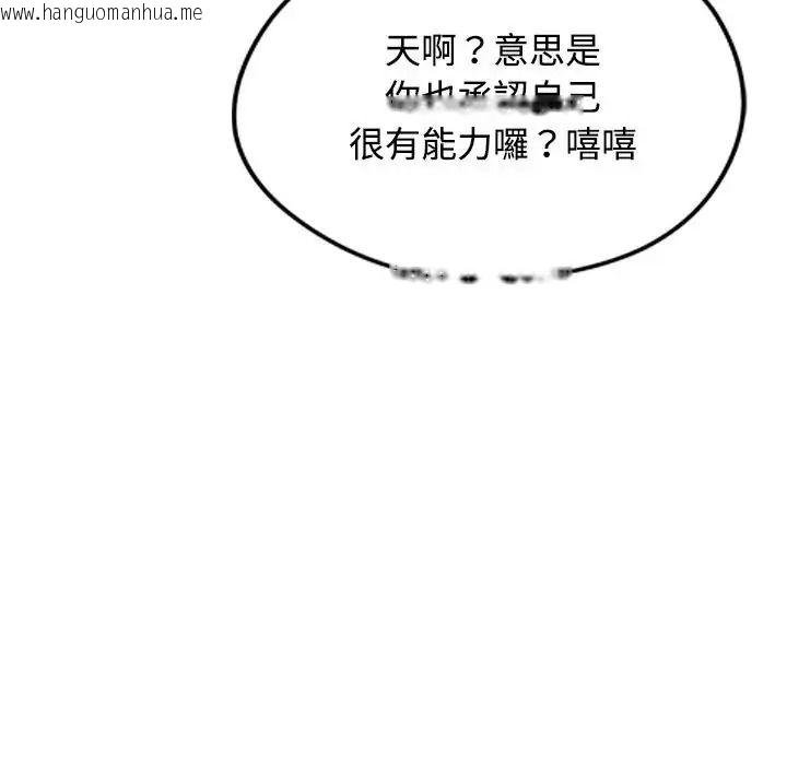 韩国漫画老婆卷款潜逃后韩漫_老婆卷款潜逃后-第73话在线免费阅读-韩国漫画-第89张图片