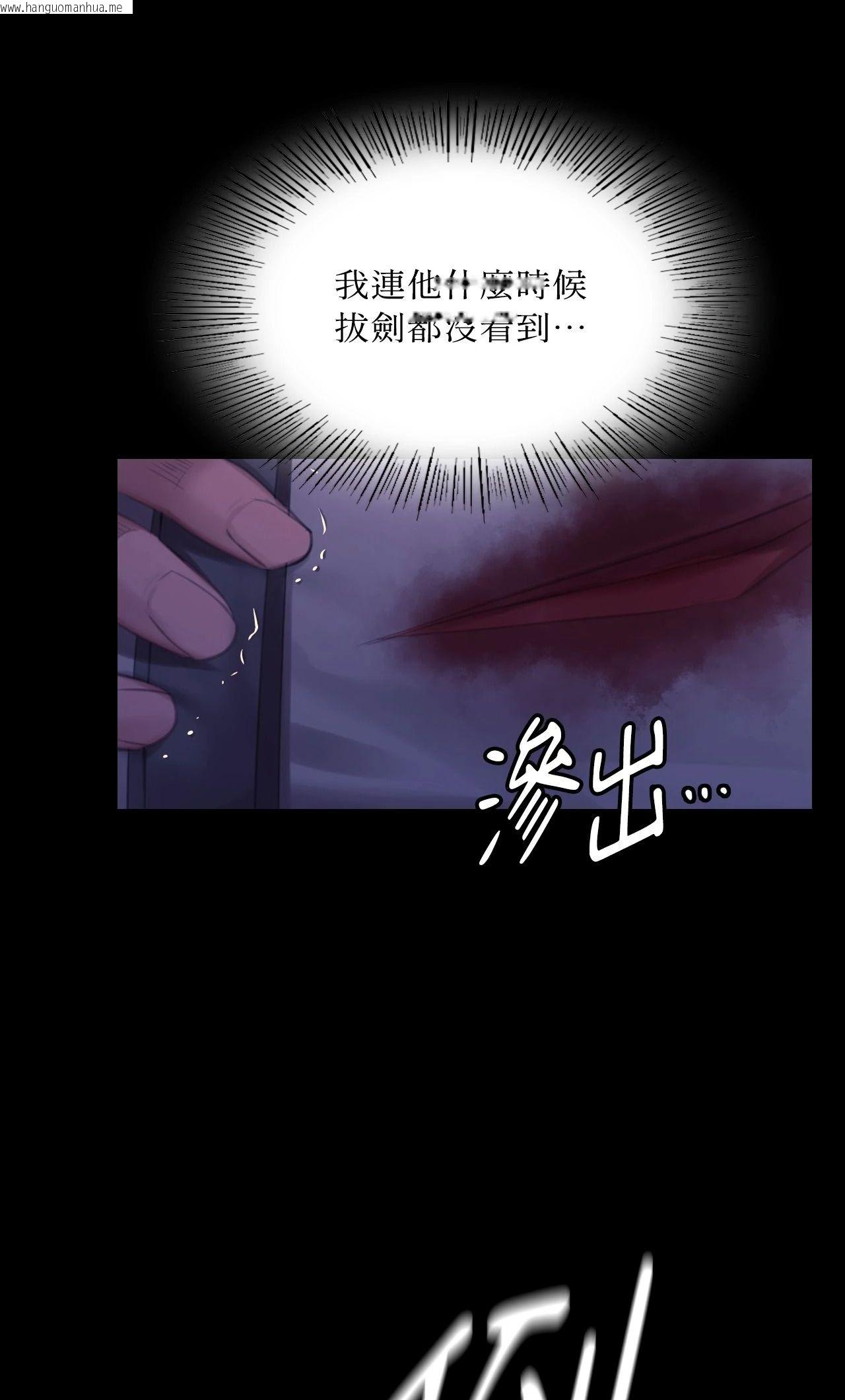 韩国漫画小姐韩漫_小姐-第142话在线免费阅读-韩国漫画-第66张图片