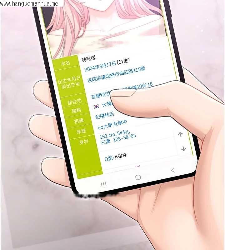 韩国漫画恋爱作弊百科韩漫_恋爱作弊百科-第8话-跑来底迪家偷原味内裤在线免费阅读-韩国漫画-第57张图片