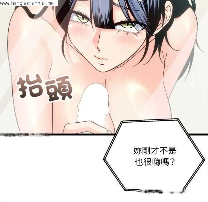 韩国漫画财富爱情二选一韩漫_财富爱情二选一-第22话在线免费阅读-韩国漫画-第23张图片