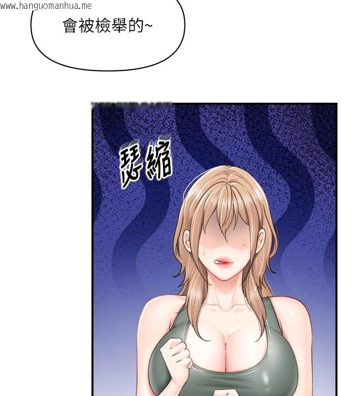 韩国漫画报告女班长:一根突起韩漫_报告女班长:一根突起-第68话-养眼的大肌肌在线免费阅读-韩国漫画-第91张图片