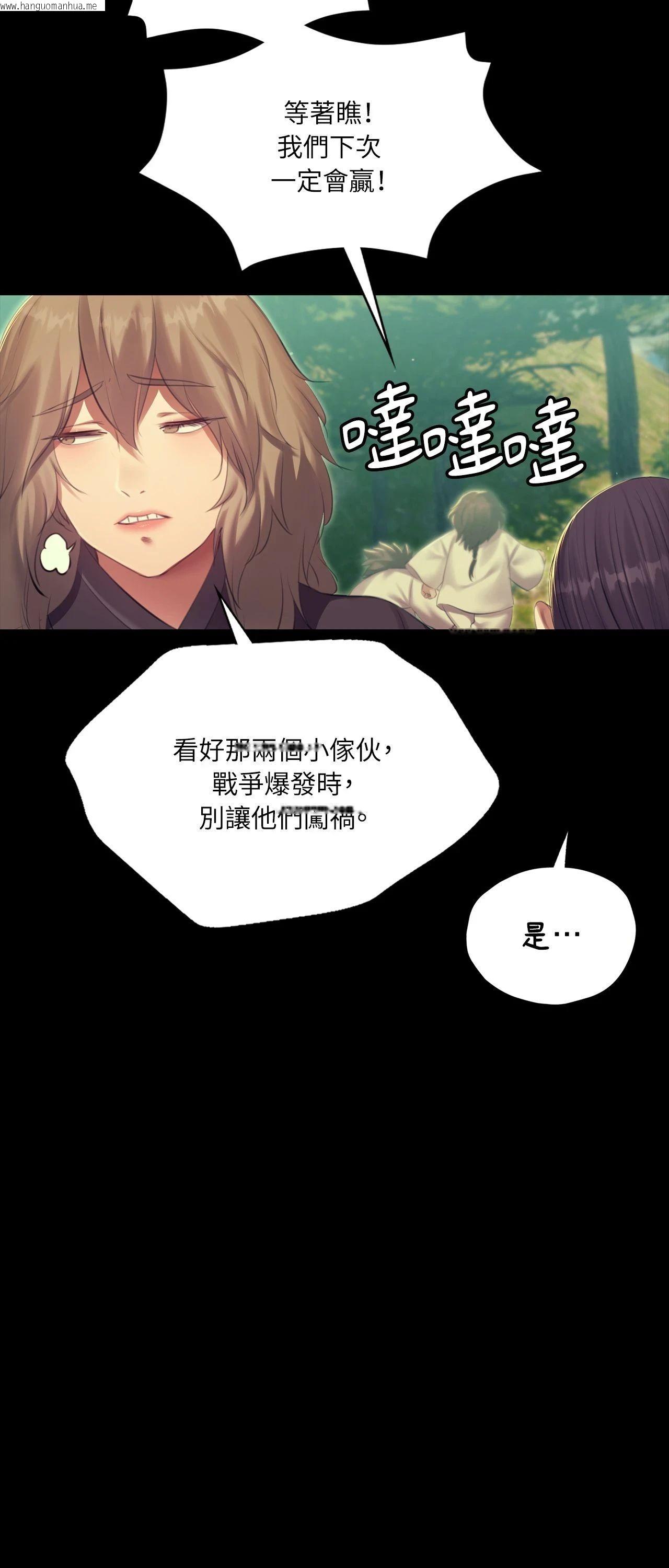韩国漫画小姐韩漫_小姐-第169话在线免费阅读-韩国漫画-第43张图片