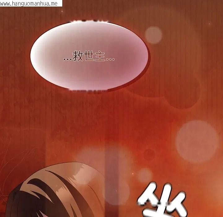 韩国漫画神圣陷阱/中了传教士的美人计韩漫_神圣陷阱/中了传教士的美人计-第50话在线免费阅读-韩国漫画-第117张图片