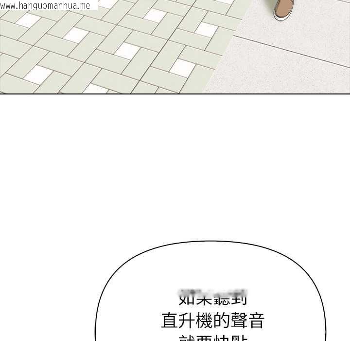 韩国漫画世界末日韩漫_世界末日-第7话在线免费阅读-韩国漫画-第133张图片