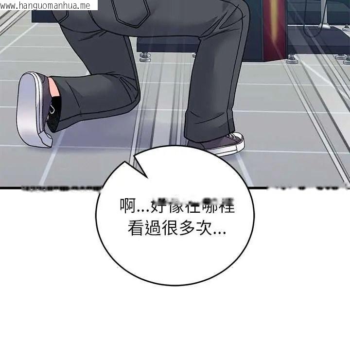 韩国漫画少爷的替身韩漫_少爷的替身-第66话在线免费阅读-韩国漫画-第82张图片