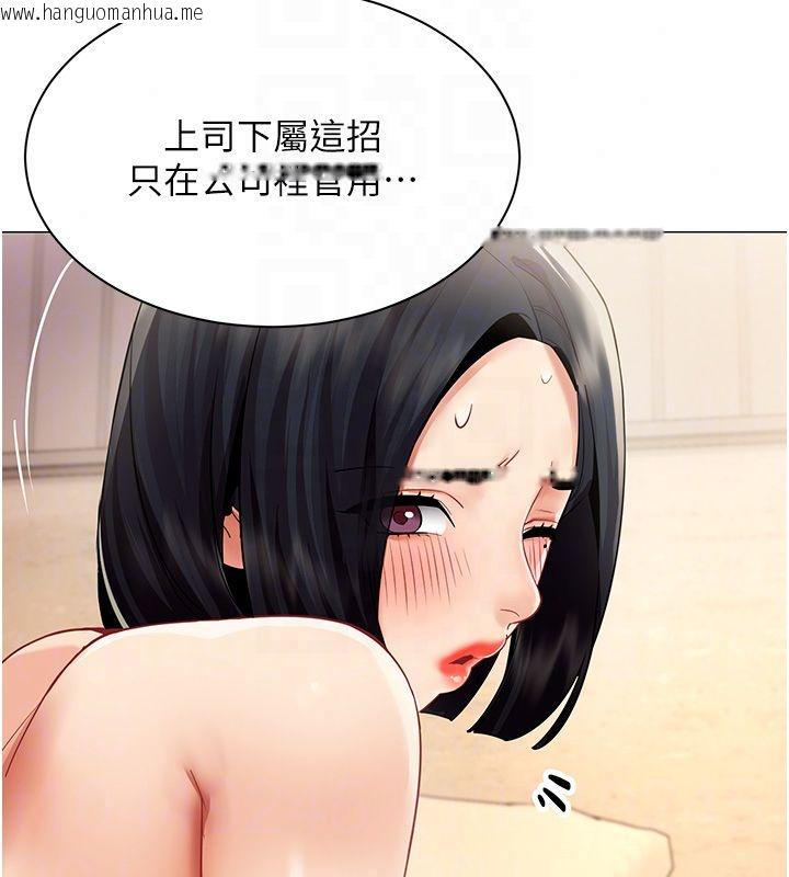 韩国漫画女同事太犯规韩漫_女同事太犯规-第38话-这里是床上不是公司在线免费阅读-韩国漫画-第43张图片
