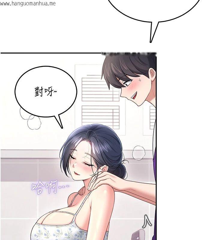 韩国漫画飞机杯女神连线中韩漫_飞机杯女神连线中-第75话-领教按摩棒的威力在线免费阅读-韩国漫画-第89张图片