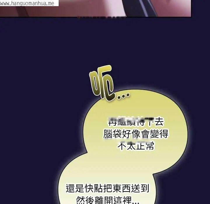 韩国漫画男人稀缺的异世界/当前女友变成异世界独裁者韩漫_男人稀缺的异世界/当前女友变成异世界独裁者-第50话在线免费阅读-韩国漫画-第186张图片