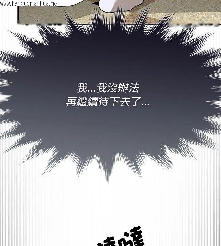 韩国漫画野兽的王国/野兽的乐章韩漫_野兽的王国/野兽的乐章-第36话在线免费阅读-韩国漫画-第129张图片
