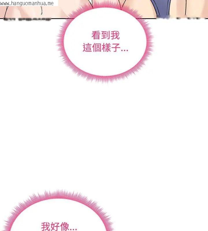 韩国漫画老婆卷款潜逃后韩漫_老婆卷款潜逃后-第71话在线免费阅读-韩国漫画-第123张图片