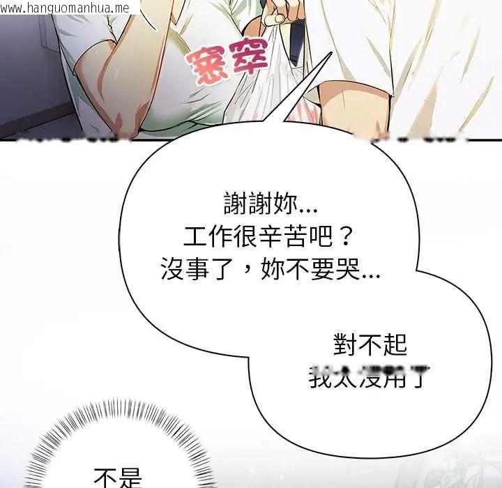 韩国漫画高薪兼职的代价韩漫_高薪兼职的代价-第5话在线免费阅读-韩国漫画-第20张图片