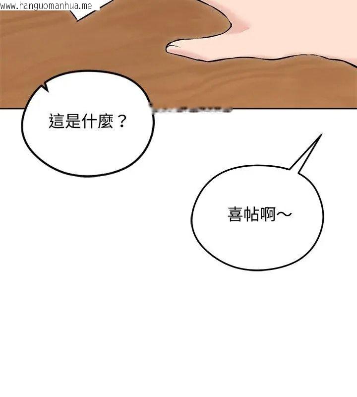 韩国漫画老婆卷款潜逃后韩漫_老婆卷款潜逃后-第74话在线免费阅读-韩国漫画-第162张图片