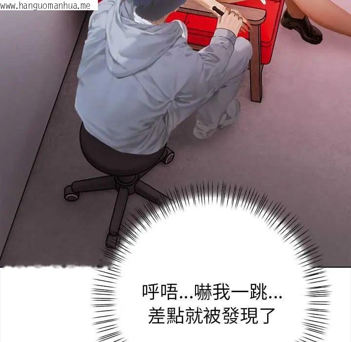 韩国漫画魔法刺青店韩漫_魔法刺青店-第14话在线免费阅读-韩国漫画-第108张图片